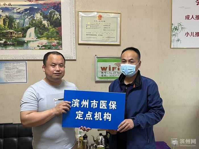 濱州市首家盲人醫(yī)療按摩所納入醫(yī)保定點(diǎn)