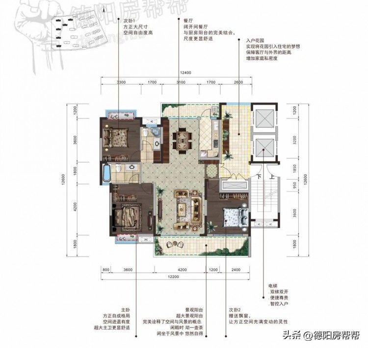 滿分窗景無垠視野全天陽光SPA被德陽143㎡板式大平層誘惑了