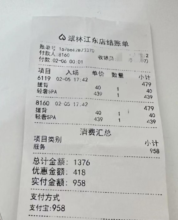 女子稱全裸做按摩遭陌生大叔闖入要求賠償5000元被拒