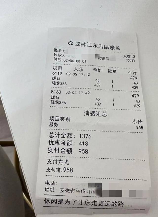 安徽女子稱全裸做SPA遭陌生大叔闖入回應：我們電工師傅很正直