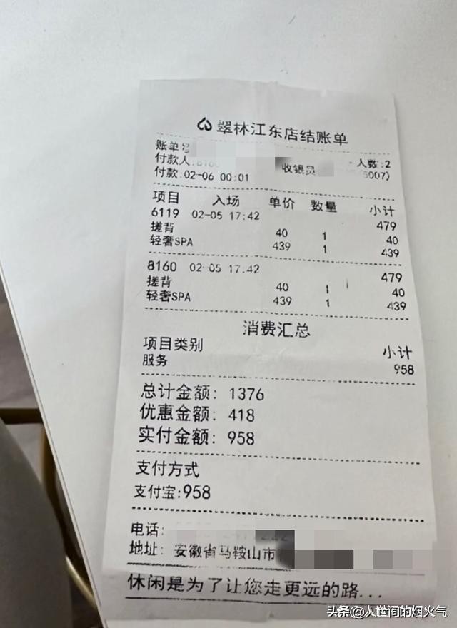 安徽：女子全裸SPA陌生大叔闖入女子：沒有敲門直接進(jìn)來的！