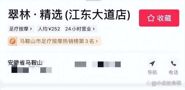 女子自稱全裸做spa按摩遭陌生大叔闖入！