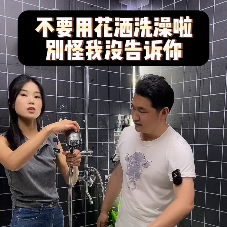 不要用花灑洗澡了夏日洗澡神器來了