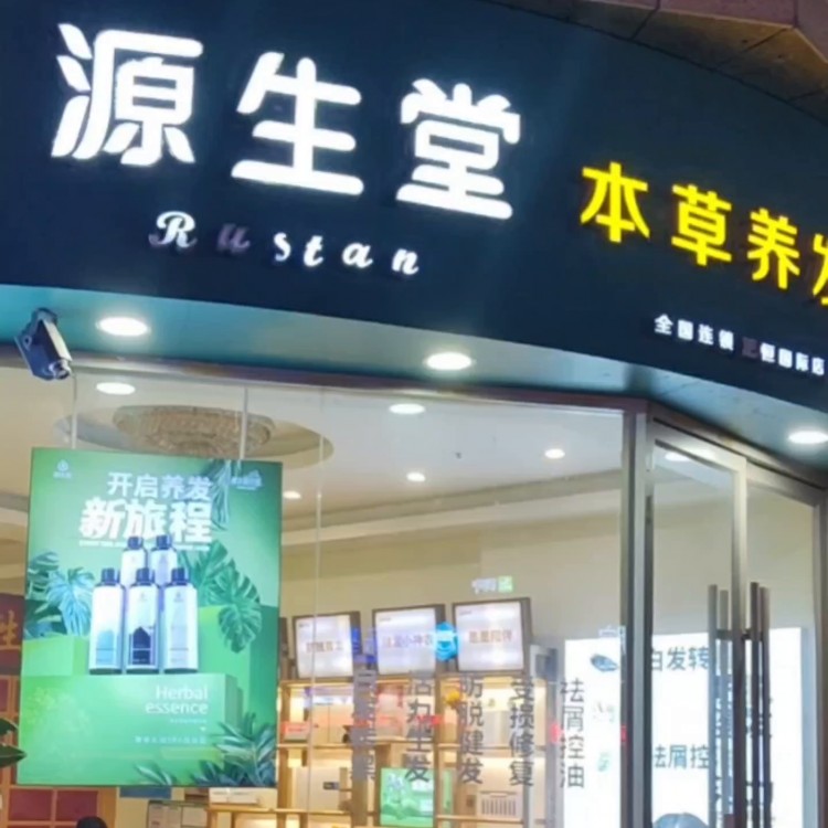 58洗頭養(yǎng)護(hù)海鹽玫瑰精油Spa肩頸按摩！這也太劃算了8#洗發(fā)護(hù)發(fā)