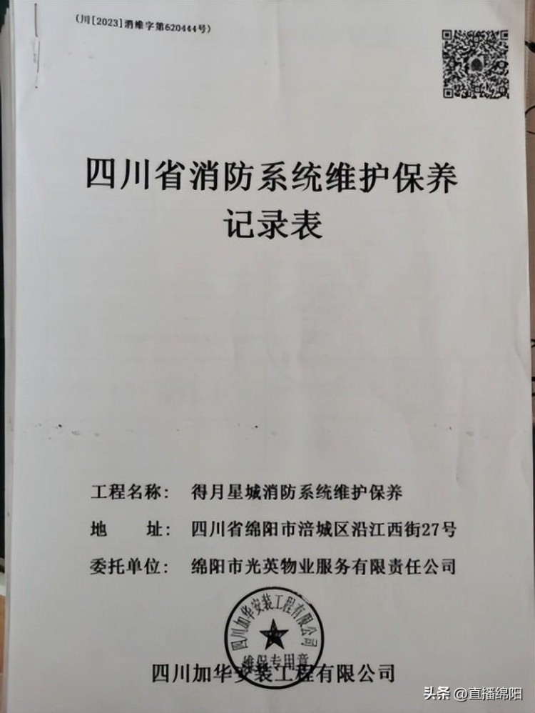 集中曝光！綿陽(yáng)這些場(chǎng)所存在消防安全隱患