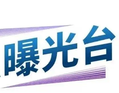 江蘇鹽城一地多家洗浴場所被曝光！