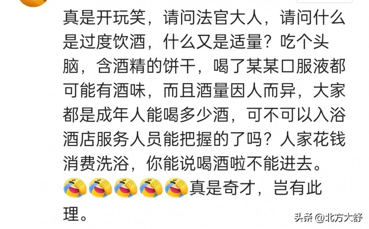 男子邀請朋友去水療摔成重傷狀告水療館和朋友竟然贏了！