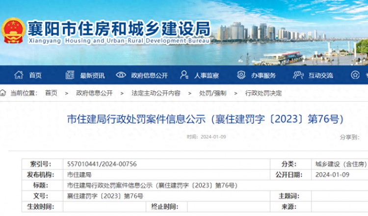停止使用、罰款6萬！襄陽康帝沐足養(yǎng)生服務有限公司違反消防法受處罰