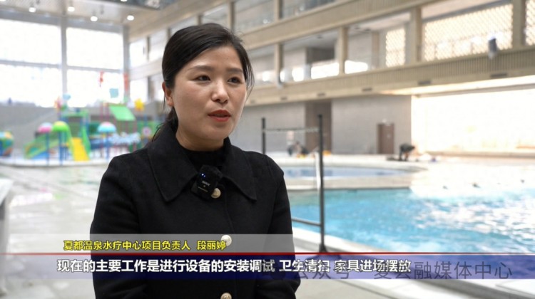 夏都溫泉水療中心項目建設(shè)接近尾聲