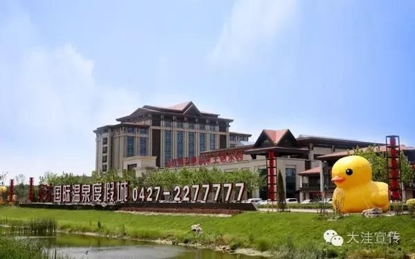 體驗過盤錦天沐溫泉才知道什么叫真正的溫泉