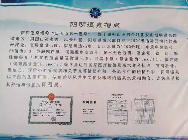 余姚陽(yáng)明溫泉攻略｜在冬日的暖陽(yáng)里