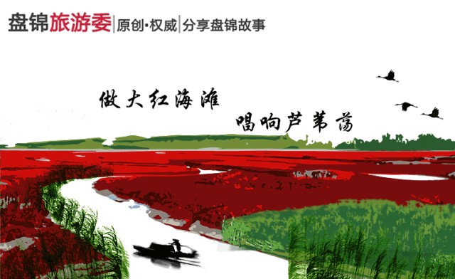 深度游盤錦｜在盤錦大洼這里夏末初秋的詩(shī)意正濃~