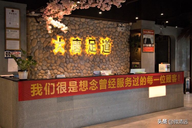 在清遠(yuǎn)放松生活享受樂趣盡在大唐足道
