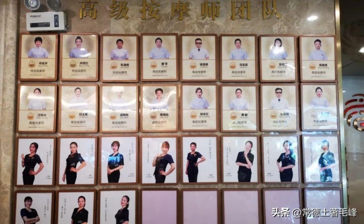 頤而康足浴店內的聊天!常德柳葉湖馬拉松助跑服務也選擇了她！