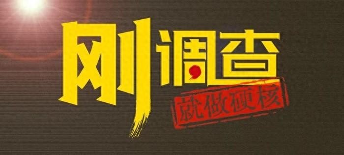 河北張家口赤城一度假村涉嫌多項違規(guī)被查欲補(bǔ)手續(xù)又陷資金困局