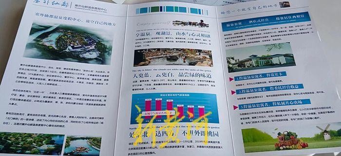 河北張家口赤城一度假村涉嫌多項違規(guī)被查欲補(bǔ)手續(xù)又陷資金困局