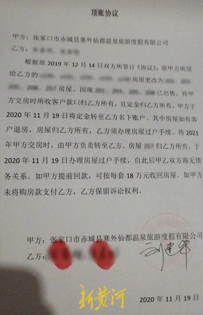 河北張家口赤城一度假村涉嫌多項違規(guī)被查欲補(bǔ)手續(xù)又陷資金困局