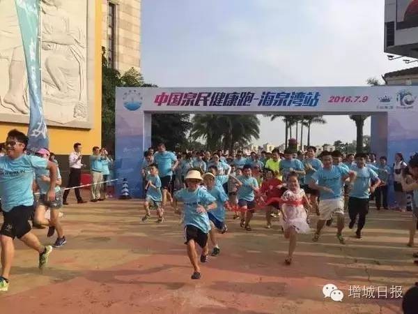 不用羨慕增城也有泉民健康跑啦！組隊走起RunRunRun..