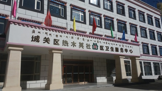 熱木其社區(qū)有個全市醫(yī)院規(guī)模最大的專業(yè)水療保健中心
