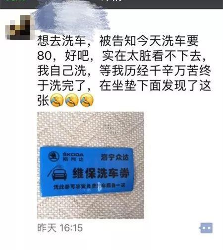 洗一次車80元！年終獎還沒發(fā)可海寧這些服務(wù)漲價了！