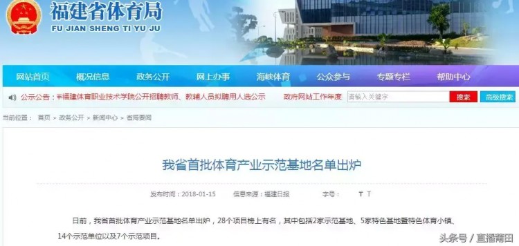 莆田涵江秋蘆特色小鎮(zhèn)火了全市唯一上榜