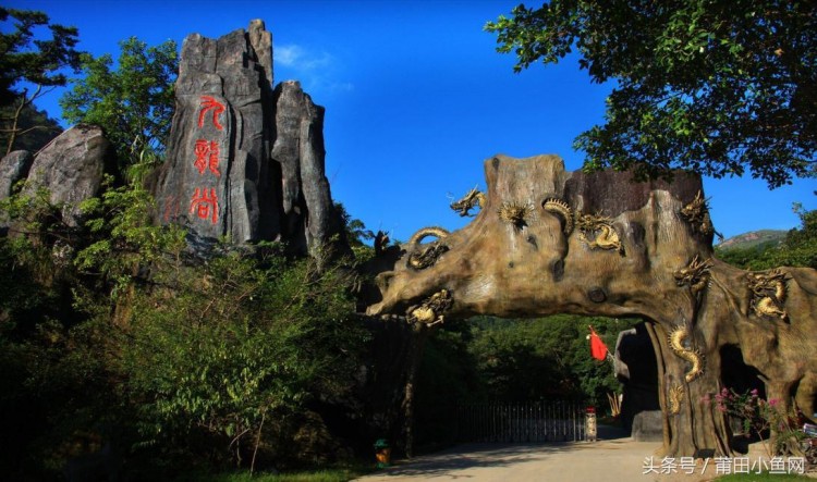莆田城廂區(qū)5大景區(qū)攻略溫泉竹筏和瀑布肯定有一款你喜歡！