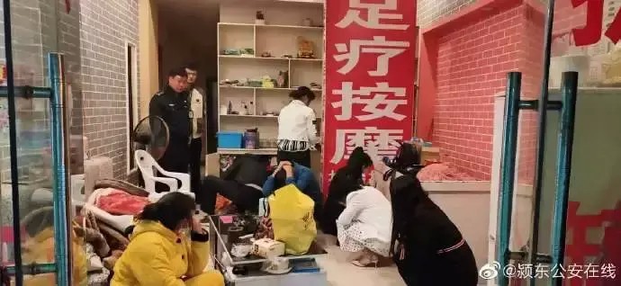 足療店是賣淫窩點(diǎn)！阜陽(yáng)警方當(dāng)場(chǎng)抓了8人！嫖娼人員多是…