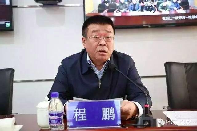 牡丹江原副秘書長程鵬霸道人生：涉及3個多億爛尾項目