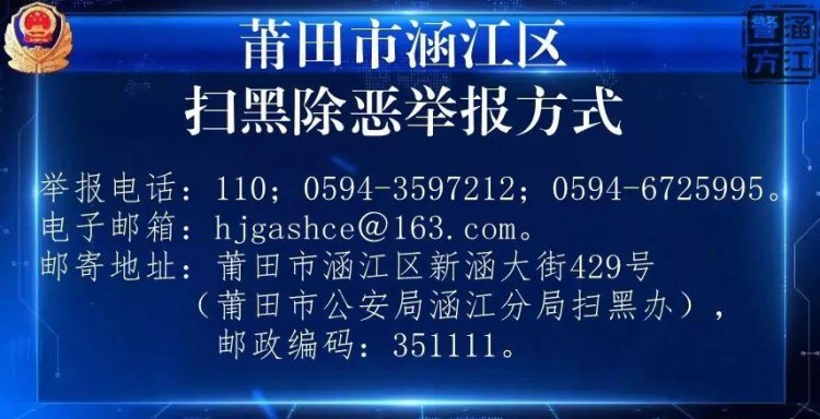 警惕溫柔陷阱！2男2女在莆田實施多起誘盜終落法網(wǎng)