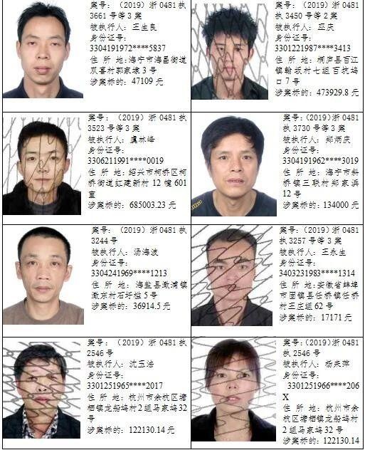 海寧一批人被實(shí)名曝光！千萬別沾上他們……