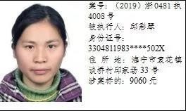 海寧一批人被實(shí)名曝光！千萬別沾上他們……