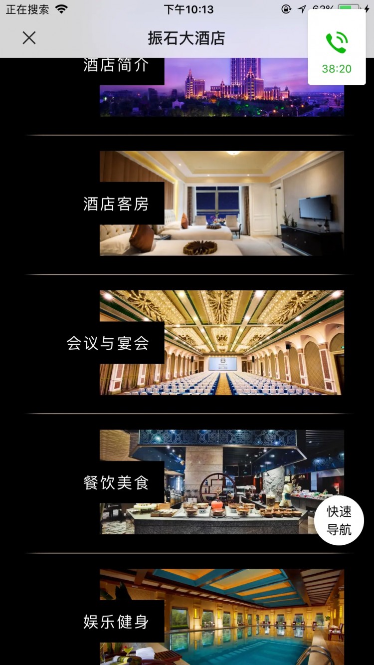 嘉興市桐鄉(xiāng)五星級振石大酒店網(wǎng)絡(luò)營銷分析報告