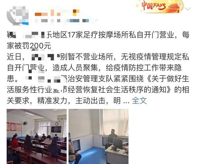 阜陽疫情后足療足浴店現(xiàn)狀—部分網(wǎng)友表示：已迫不及待了