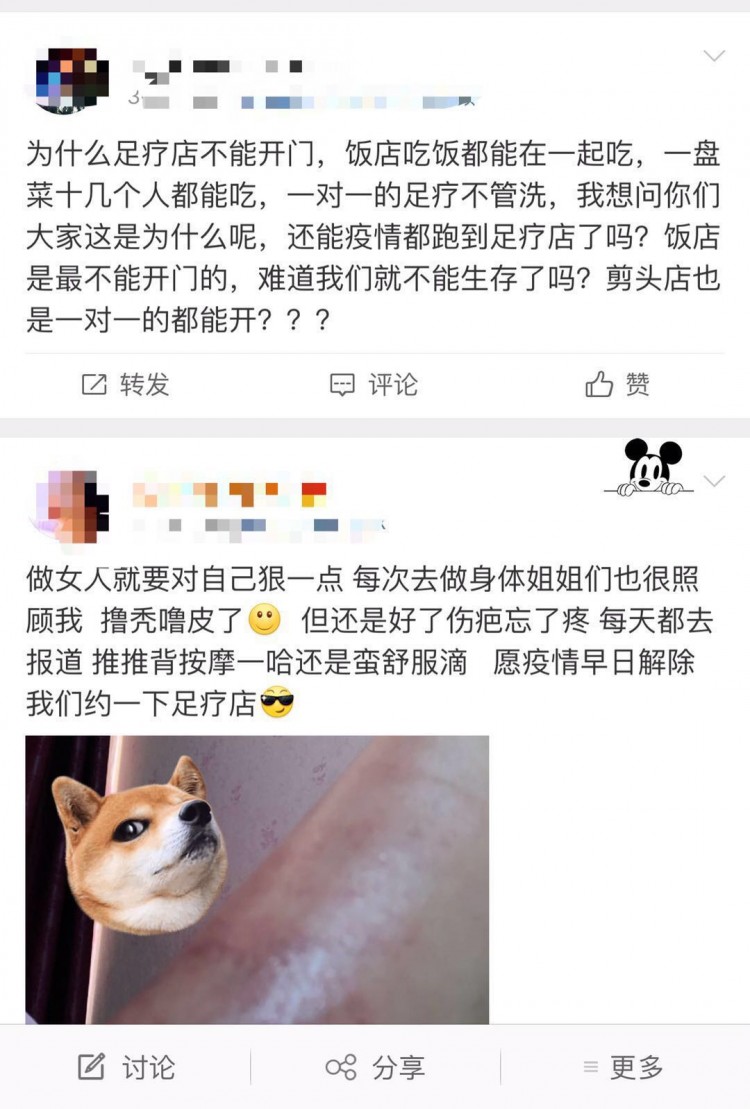 阜陽疫情后足療足浴店現(xiàn)狀—部分網(wǎng)友表示：已迫不及待了