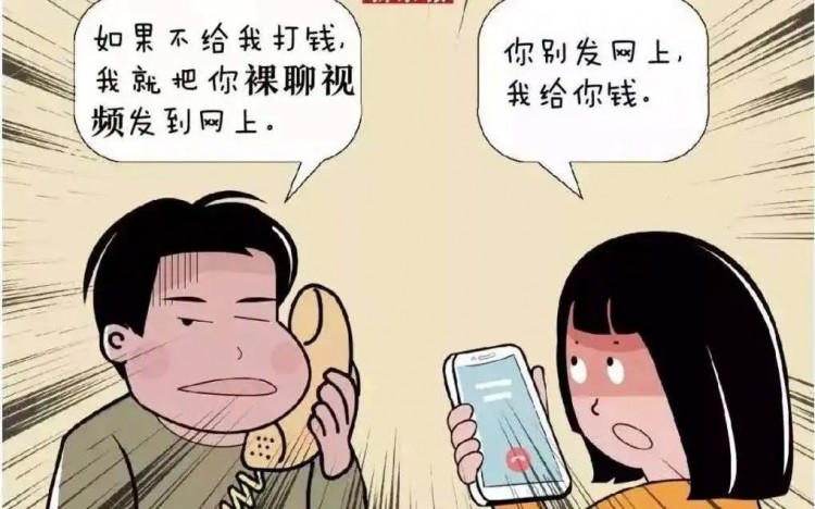 色字頭上一把刀新干一男子網(wǎng)約小姐按摩被騙6800元！