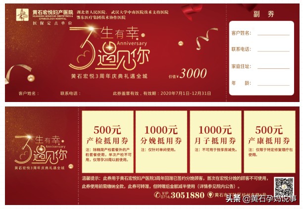 三生有幸遇見你｜黃石宏悅?cè)苣陸c禮遇全城