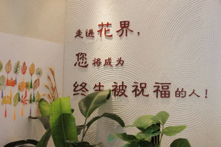 黃石吃喝玩樂花界SPA
