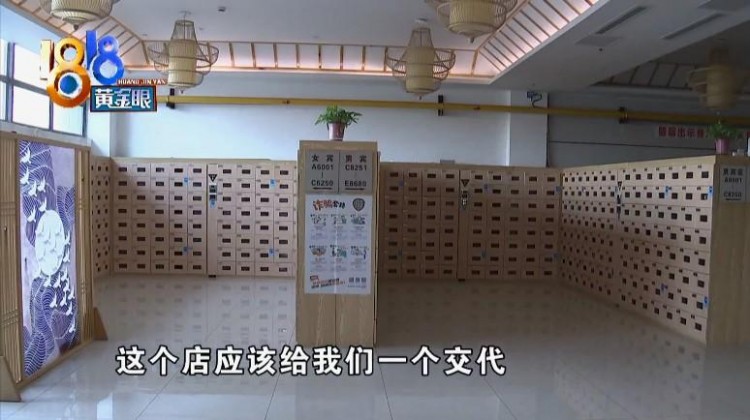 醉酒男子凌晨逛進(jìn)女浴室正好工作人員換班時間