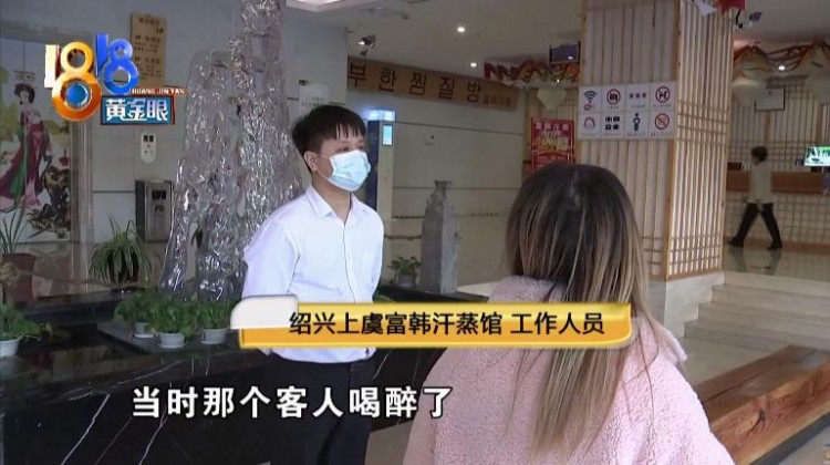 醉酒男子凌晨逛進(jìn)女浴室正好工作人員換班時間