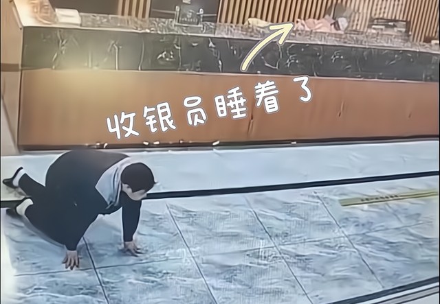 男子按摩店消費(fèi)20小時(shí)凌晨5點(diǎn)爬著離開網(wǎng)友：樣子太搞笑
