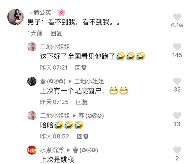 男子按摩店消費(fèi)20小時(shí)凌晨5點(diǎn)爬著離開網(wǎng)友：樣子太搞笑