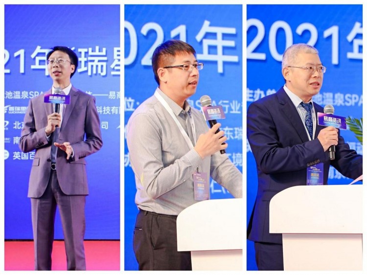 2021瑞星杯中國(guó)泳池溫泉SPA行業(yè)年會(huì)憑實(shí)力再次出圈