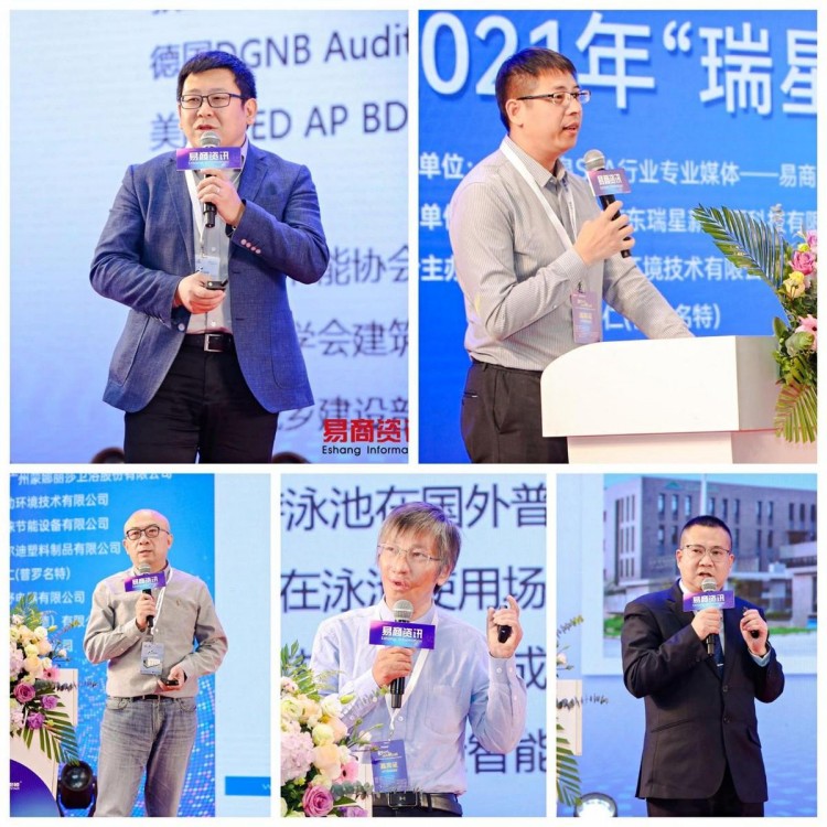 2021瑞星杯中國(guó)泳池溫泉SPA行業(yè)年會(huì)憑實(shí)力再次出圈