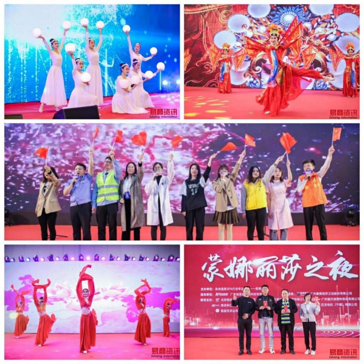 2021瑞星杯中國(guó)泳池溫泉SPA行業(yè)年會(huì)憑實(shí)力再次出圈