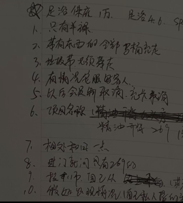 安徽滁州一足浴店為躲避打擊竟對賣淫女子進行嚴格崗前培訓(xùn)