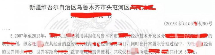 安陽狗咬老人舉報者被舉報：經(jīng)營涉賭涉黃場所向民警行賄20萬未被追刑責(zé)