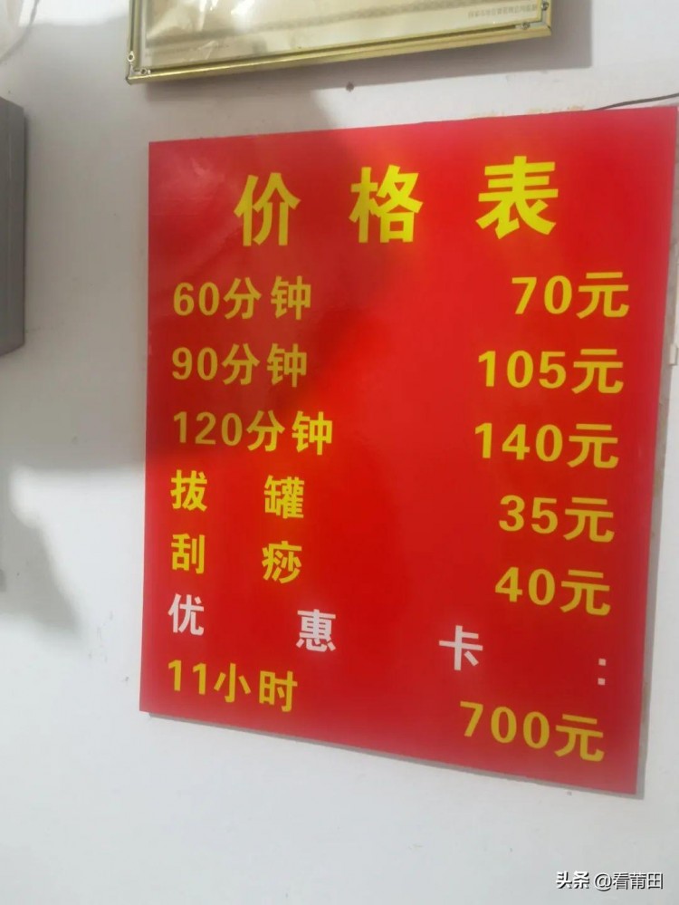 莆田女作家夜探老城區(qū)盲人推拿店