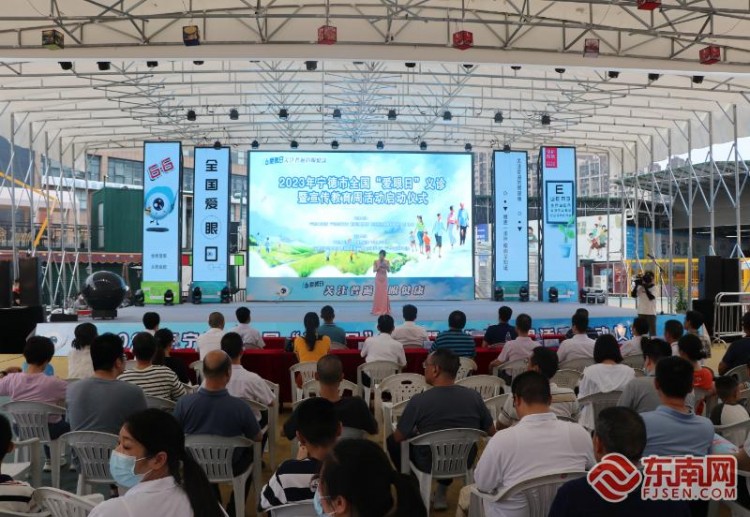 關(guān)注重點人群聚焦重點眼病寧德市舉辦全國愛眼日義診暨宣傳教育周活動