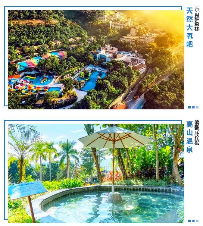 廣州增城5星金葉子度假地住4房別墅+水上樂園+高山溫泉白菜價