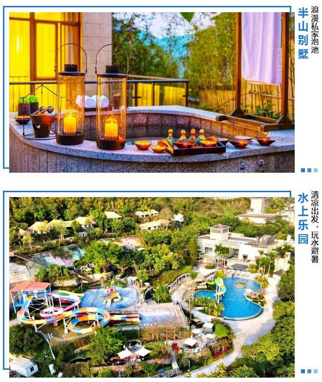 廣州增城5星金葉子度假地住4房別墅+水上樂園+高山溫泉白菜價